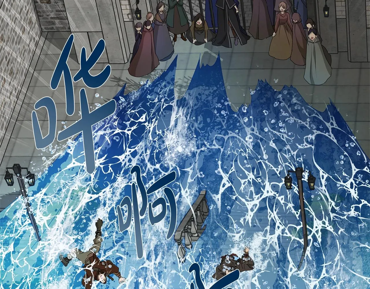 第68话 啧，受死吧 第80页