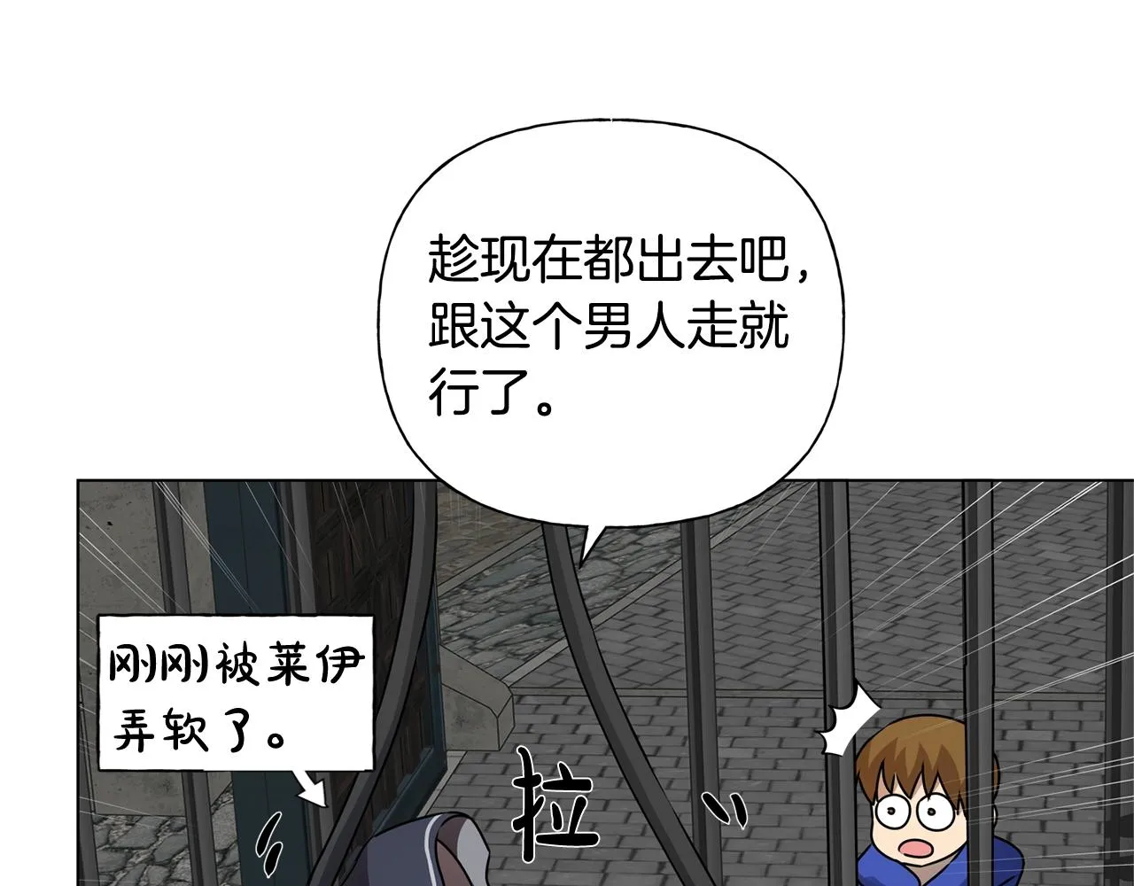 第68话 啧，受死吧 第83页
