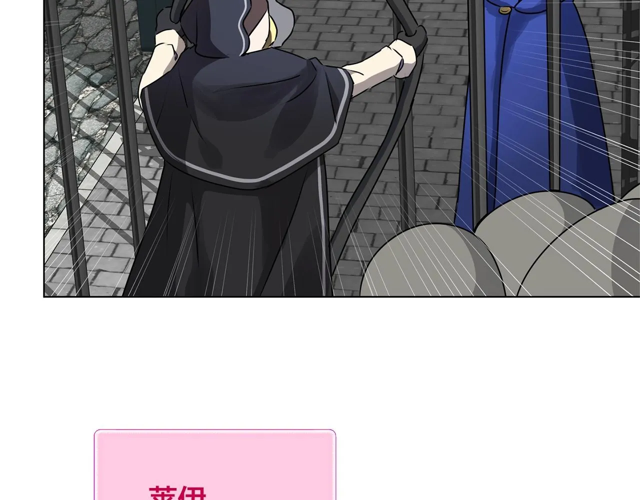 第68话 啧，受死吧 第84页