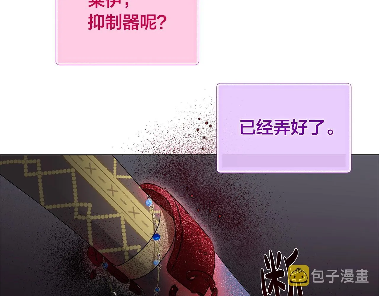 第68话 啧，受死吧 第85页
