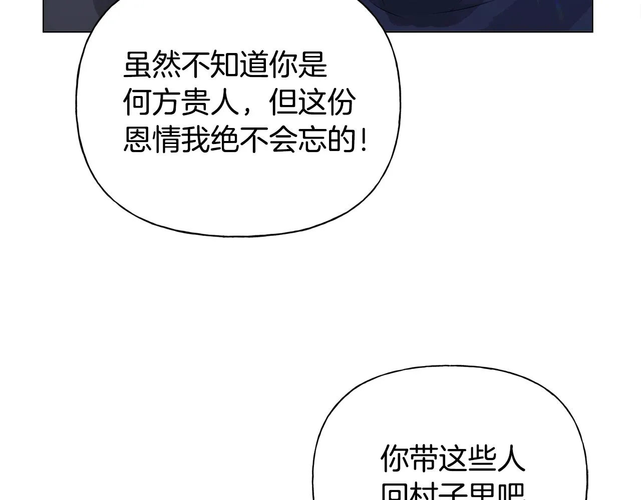 第68话 啧，受死吧 第89页