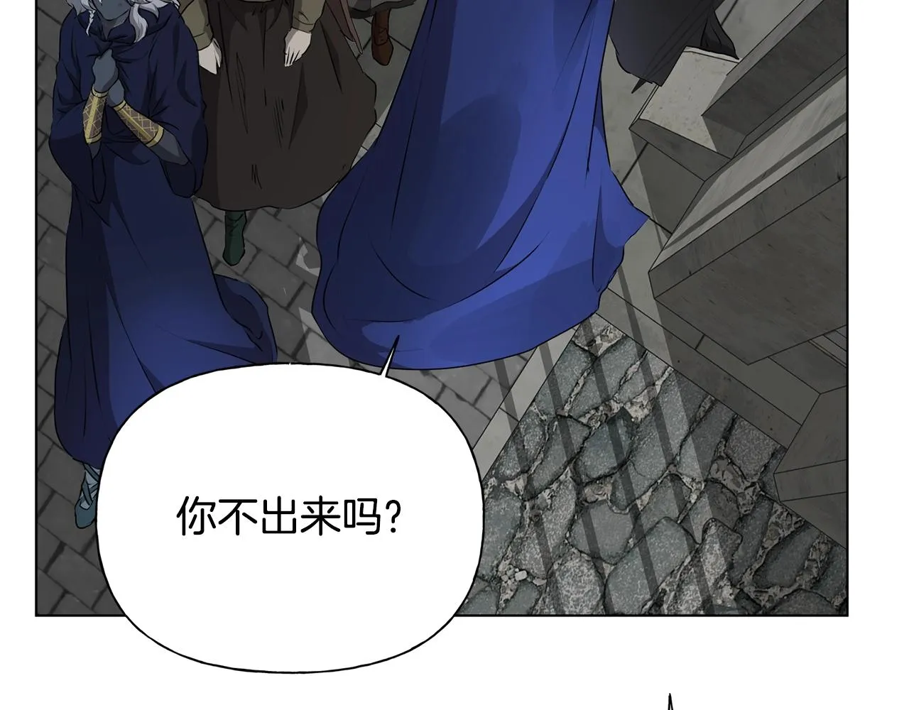 第68话 啧，受死吧 第91页