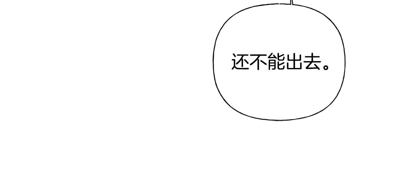 第68话 啧，受死吧 第92页