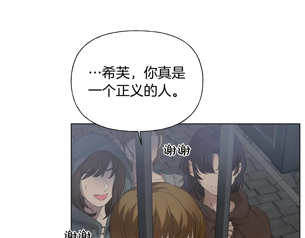 第68话 啧，受死吧 第93页