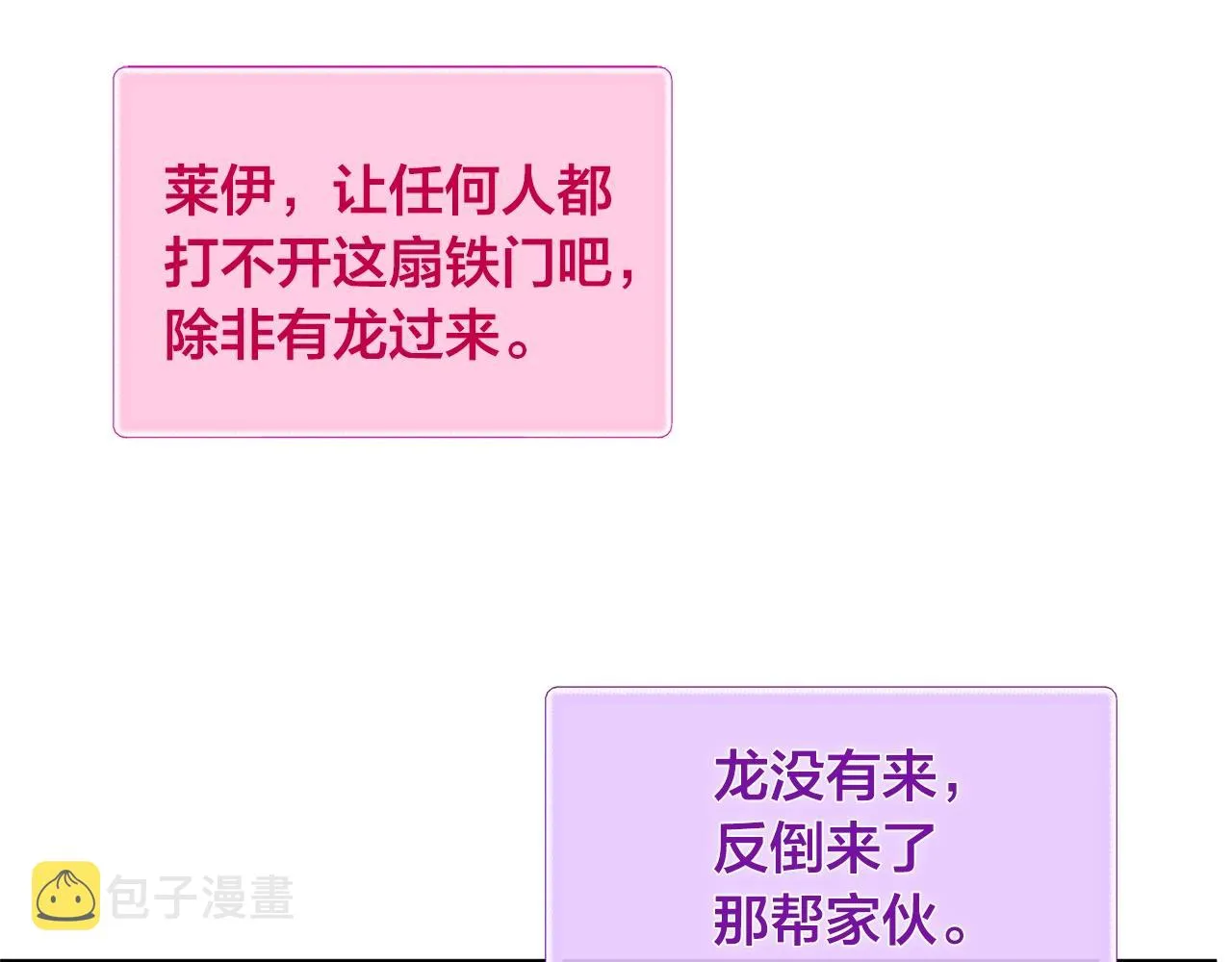 第68话 啧，受死吧 第98页