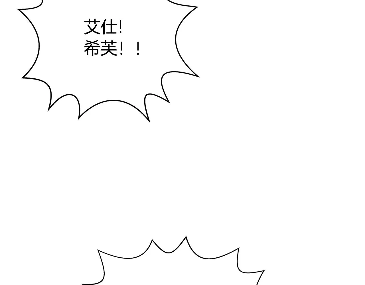 第68话 啧，受死吧 第100页