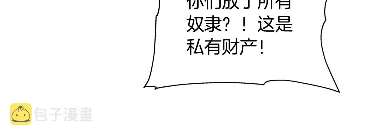 第68话 啧，受死吧 第103页
