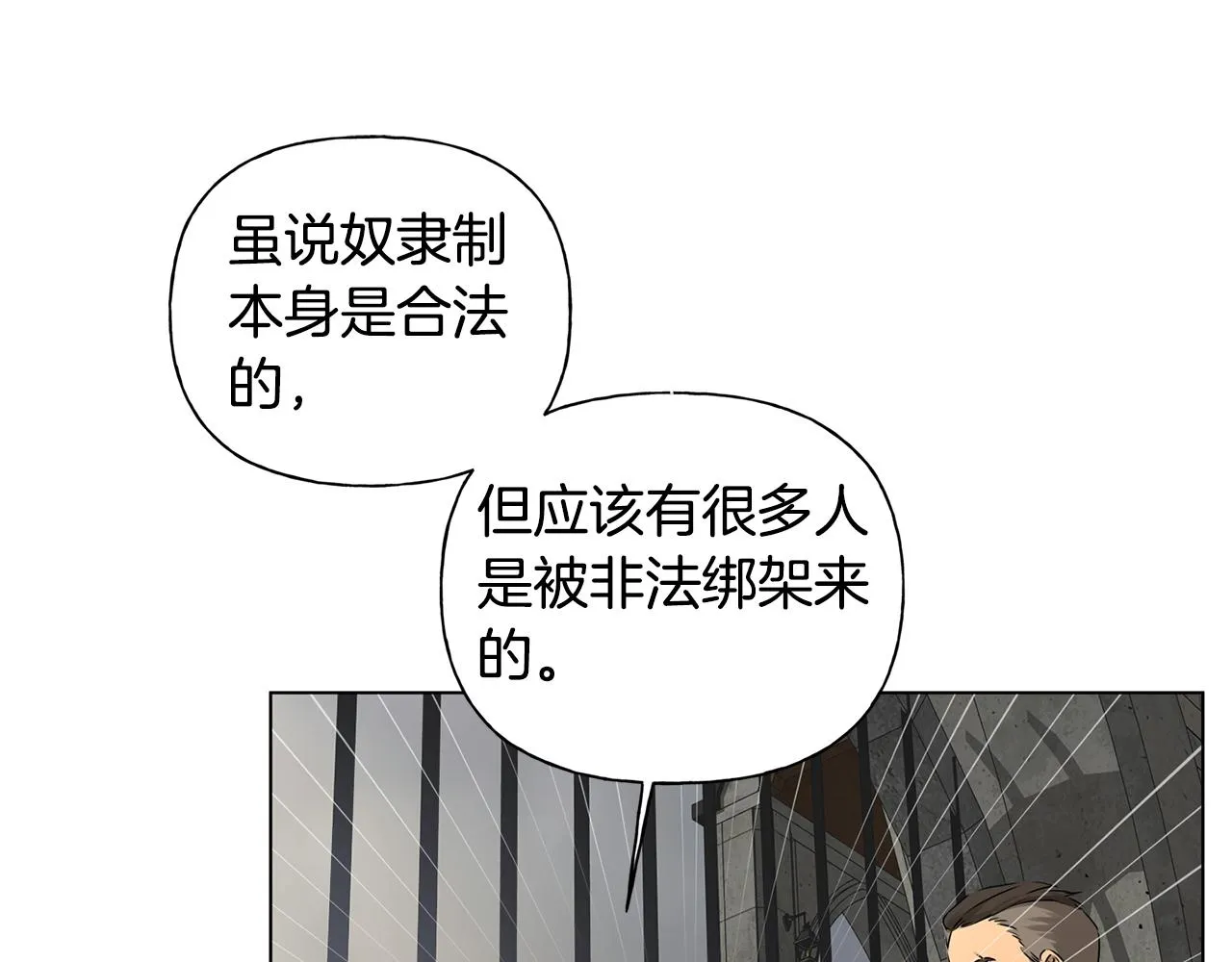 第68话 啧，受死吧 第104页