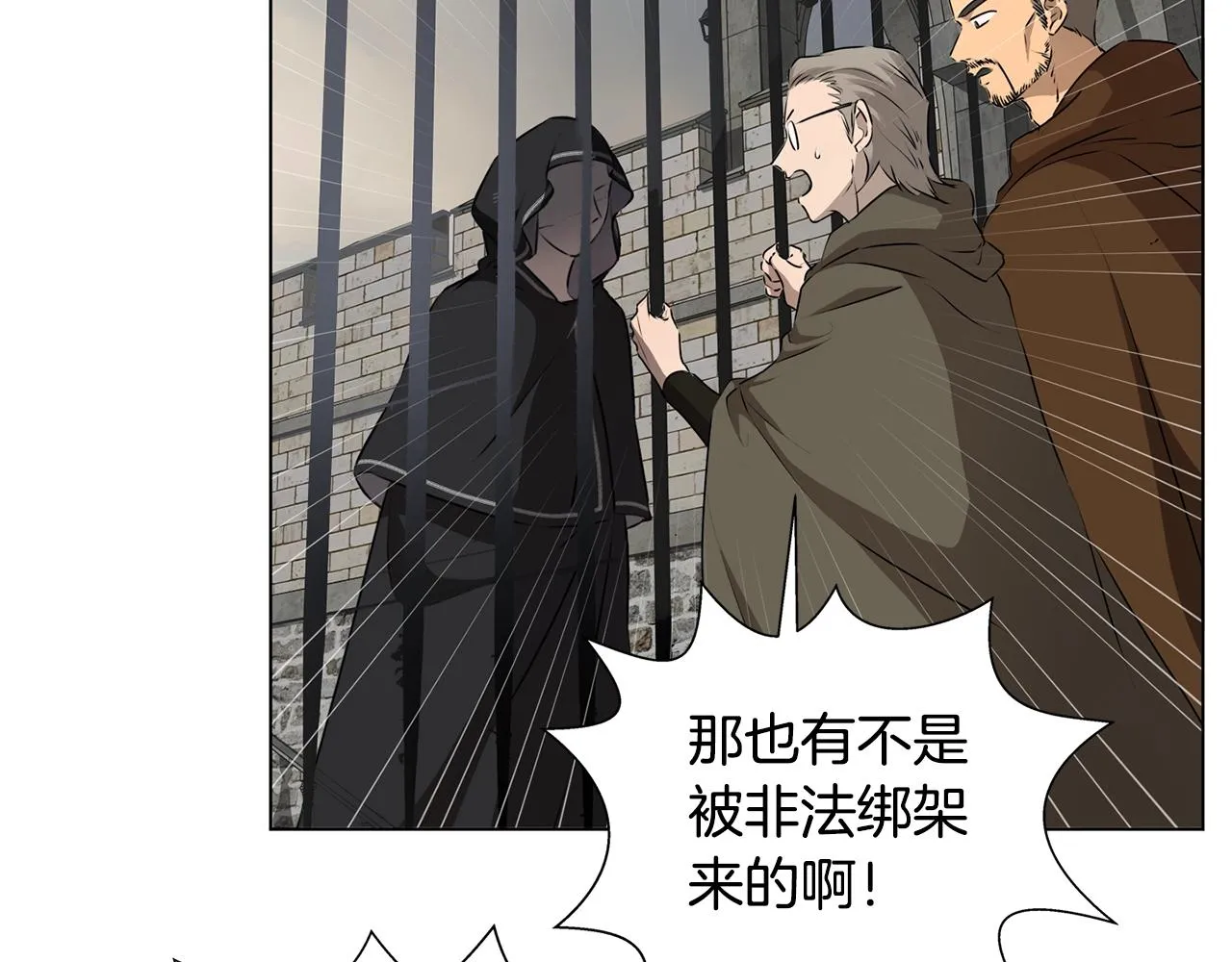 第68话 啧，受死吧 第105页