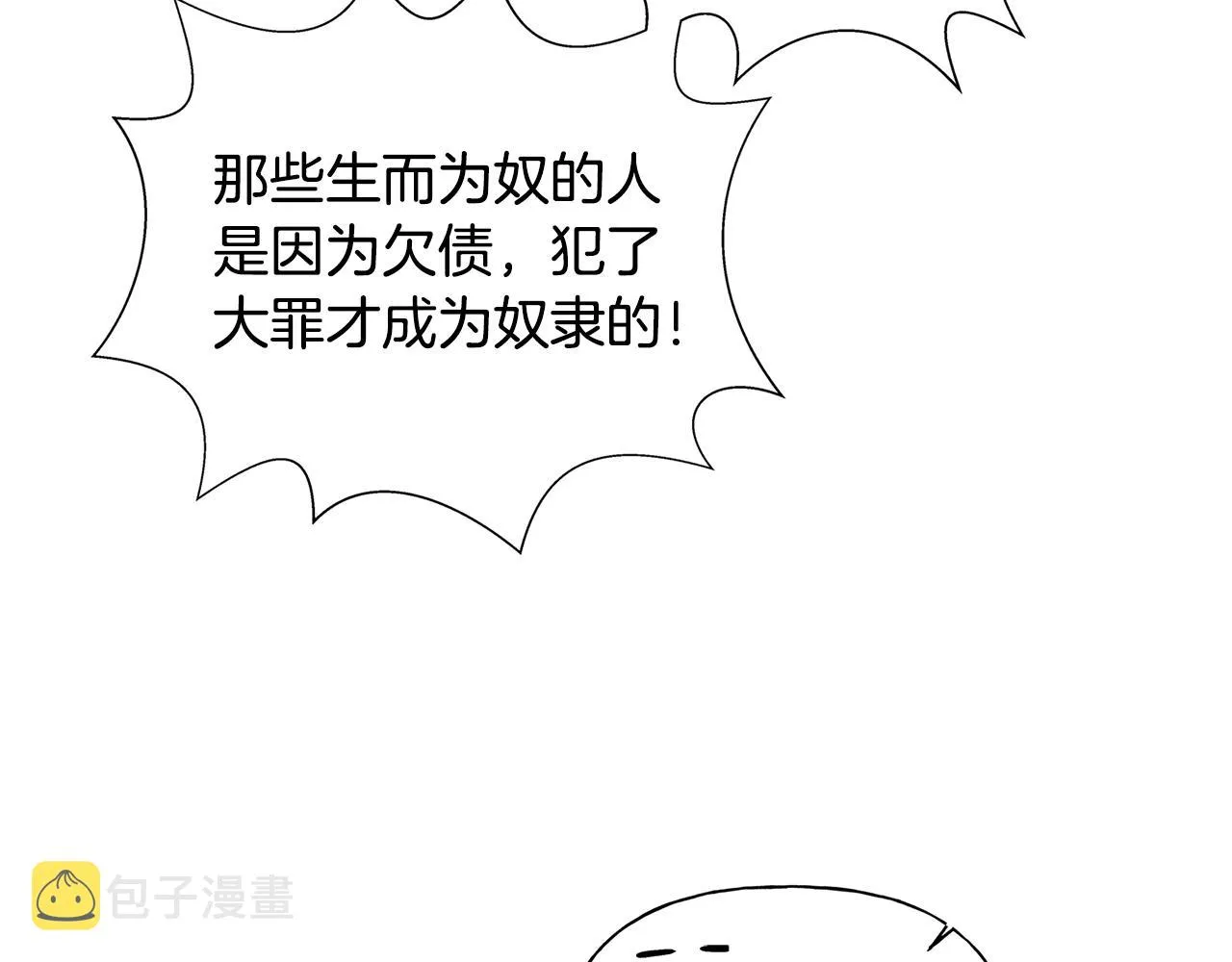 第68话 啧，受死吧 第106页