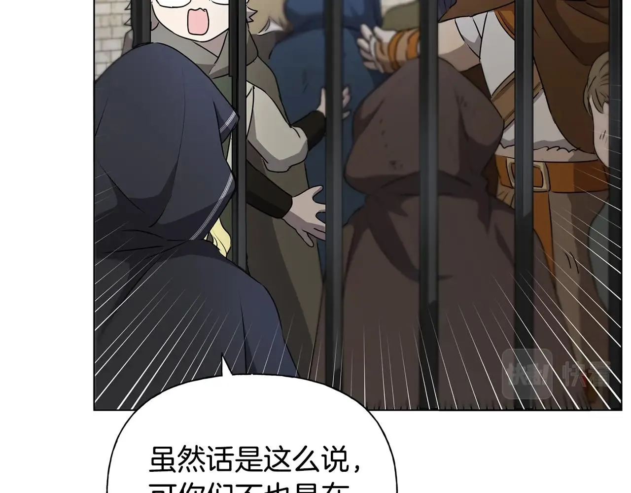 第68话 啧，受死吧 第109页