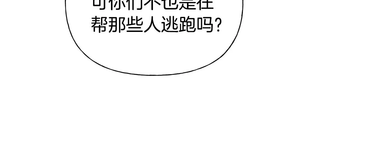 第68话 啧，受死吧 第110页