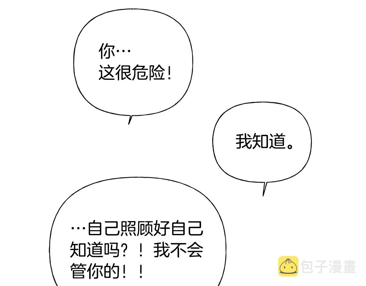 第68话 啧，受死吧 第118页
