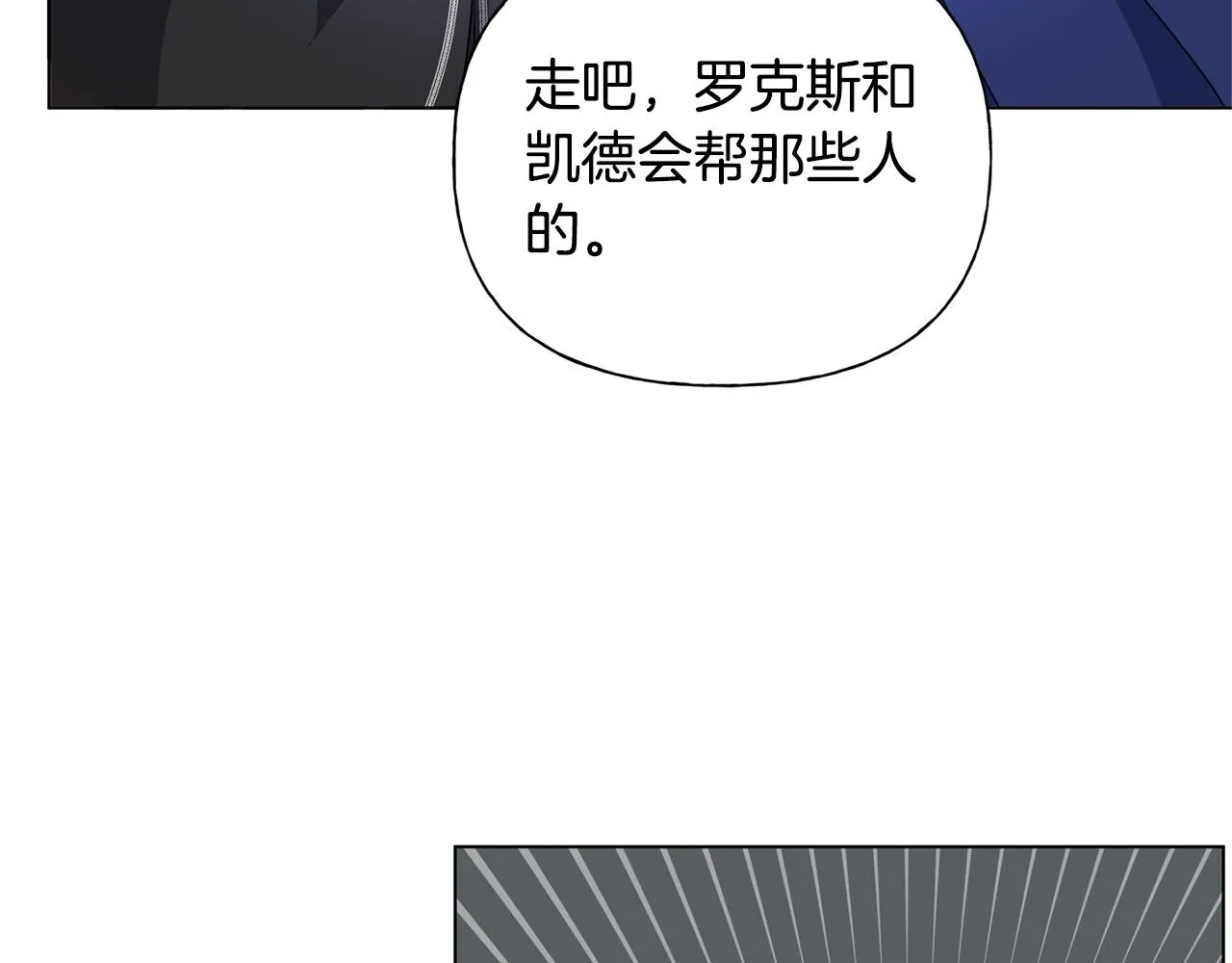 第68话 啧，受死吧 第120页