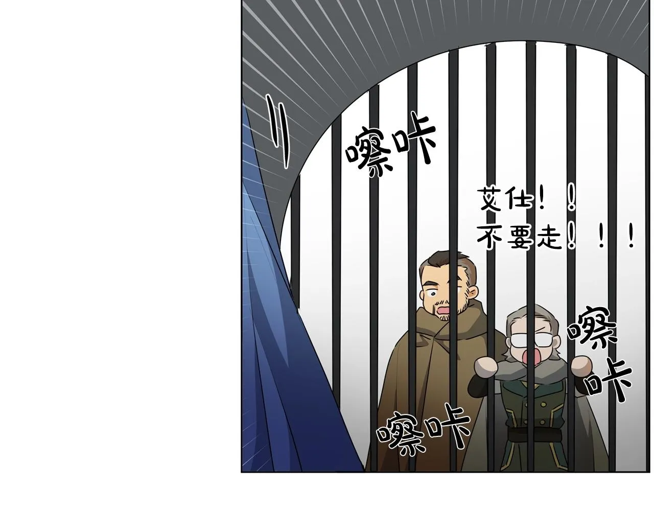 第68话 啧，受死吧 第121页