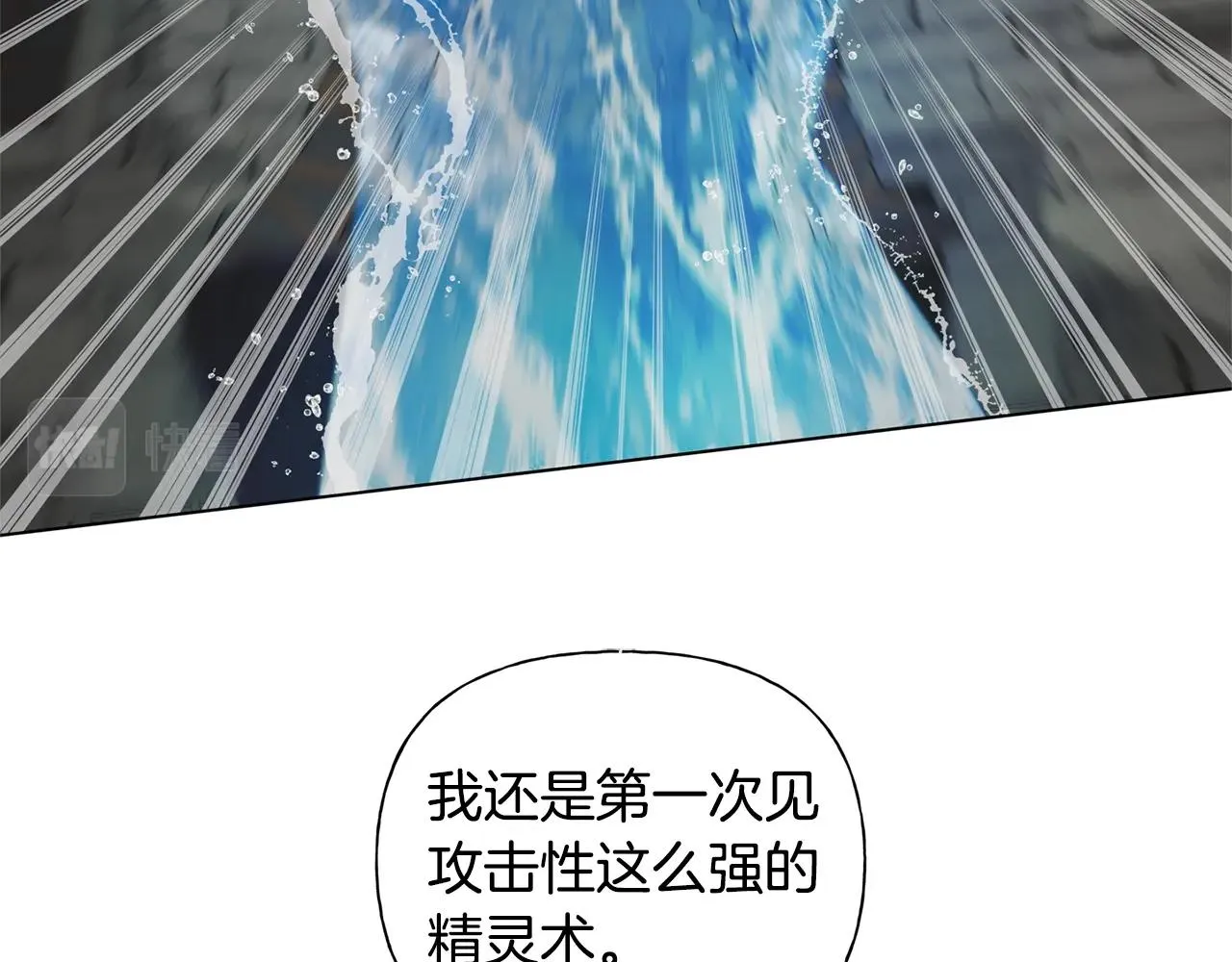 第68话 啧，受死吧 第125页