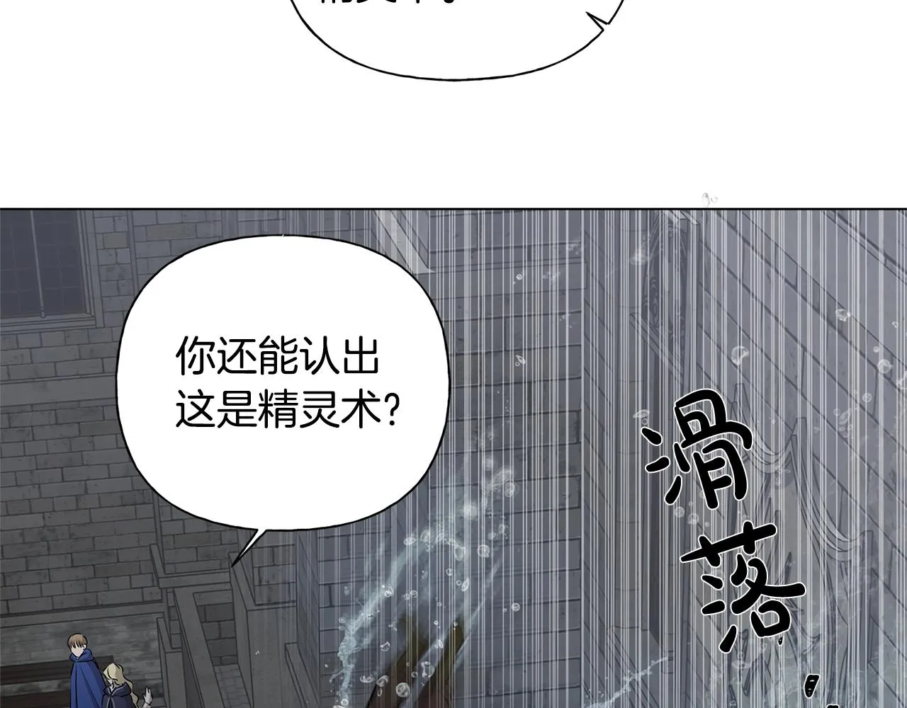 第68话 啧，受死吧 第126页