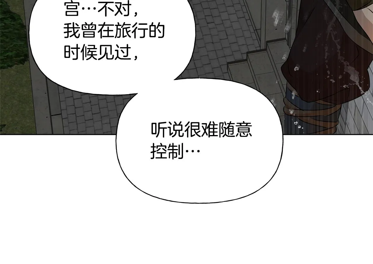 第68话 啧，受死吧 第128页