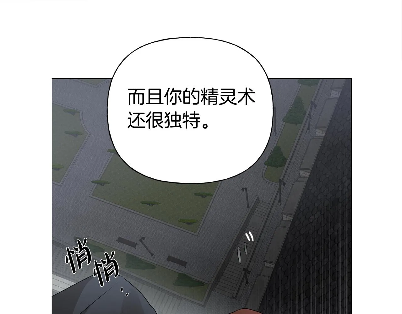 第68话 啧，受死吧 第129页