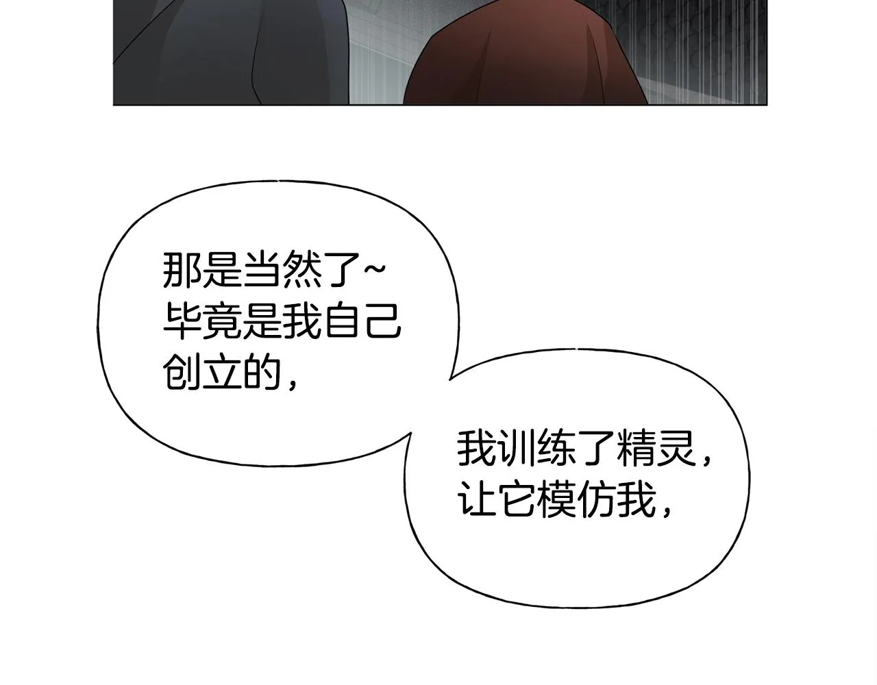 第68话 啧，受死吧 第130页