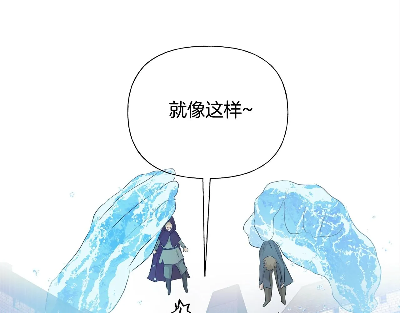 第68话 啧，受死吧 第131页