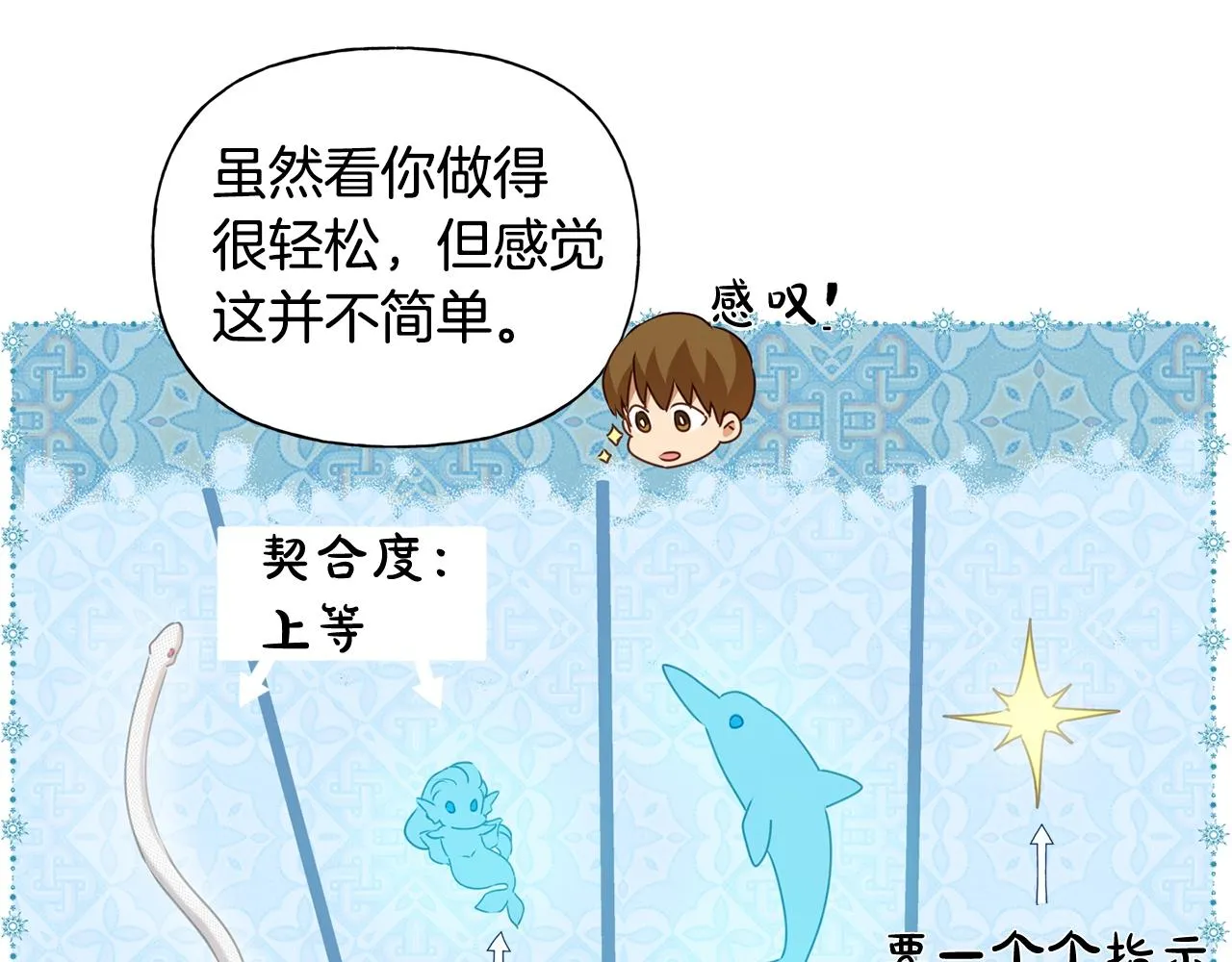 第68话 啧，受死吧 第134页