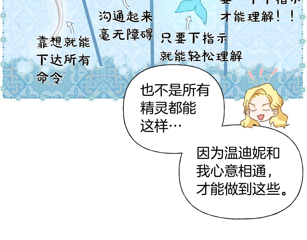 第68话 啧，受死吧 第135页