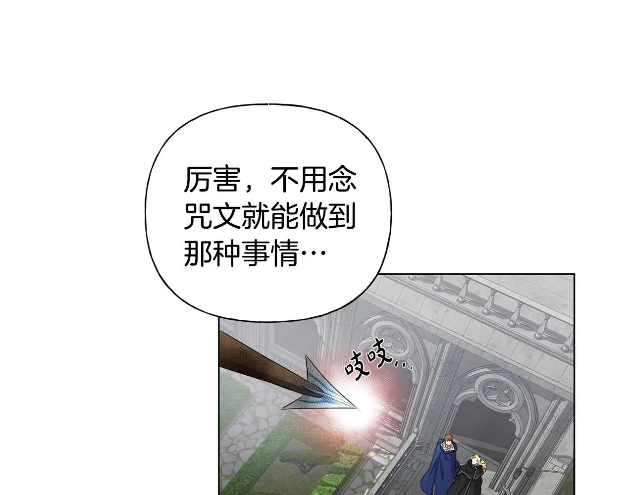 第68话 啧，受死吧 第136页