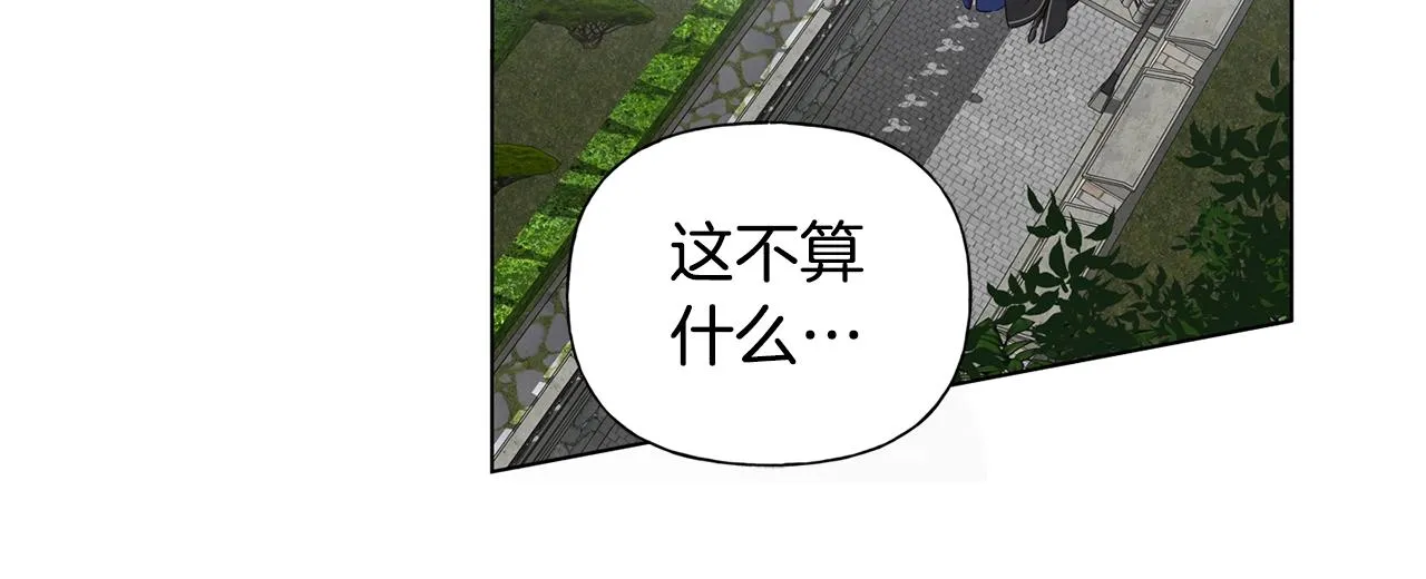 第68话 啧，受死吧 第137页