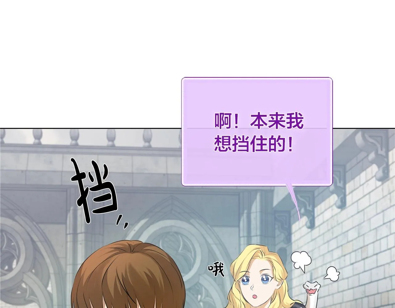 第68话 啧，受死吧 第142页