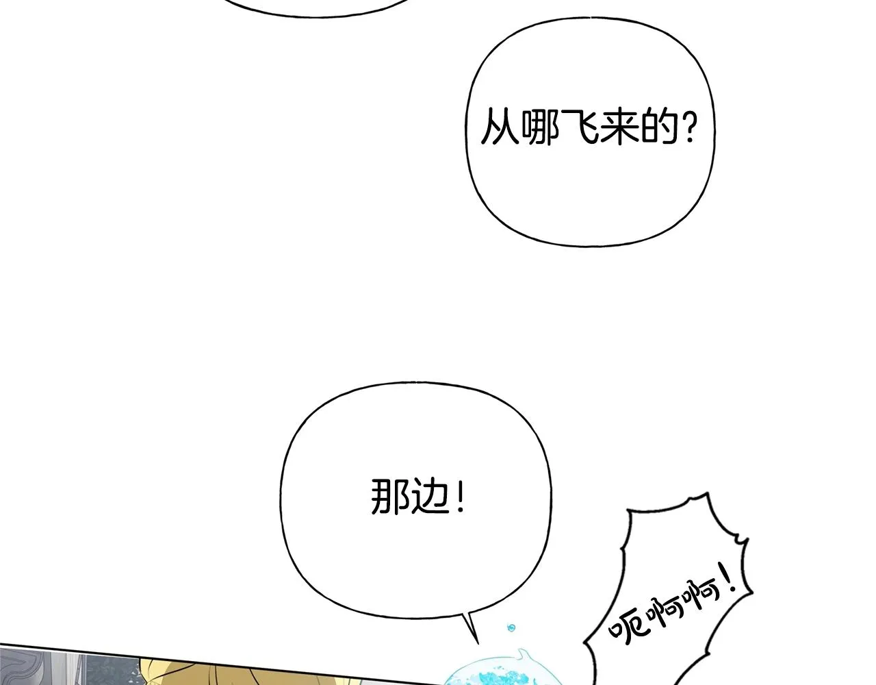第68话 啧，受死吧 第144页