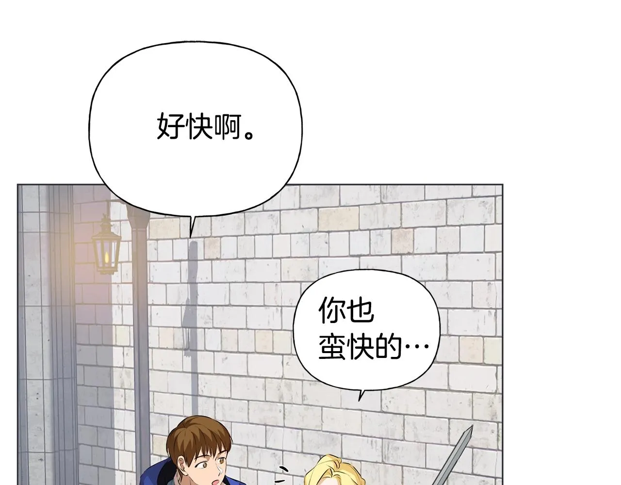 第68话 啧，受死吧 第147页