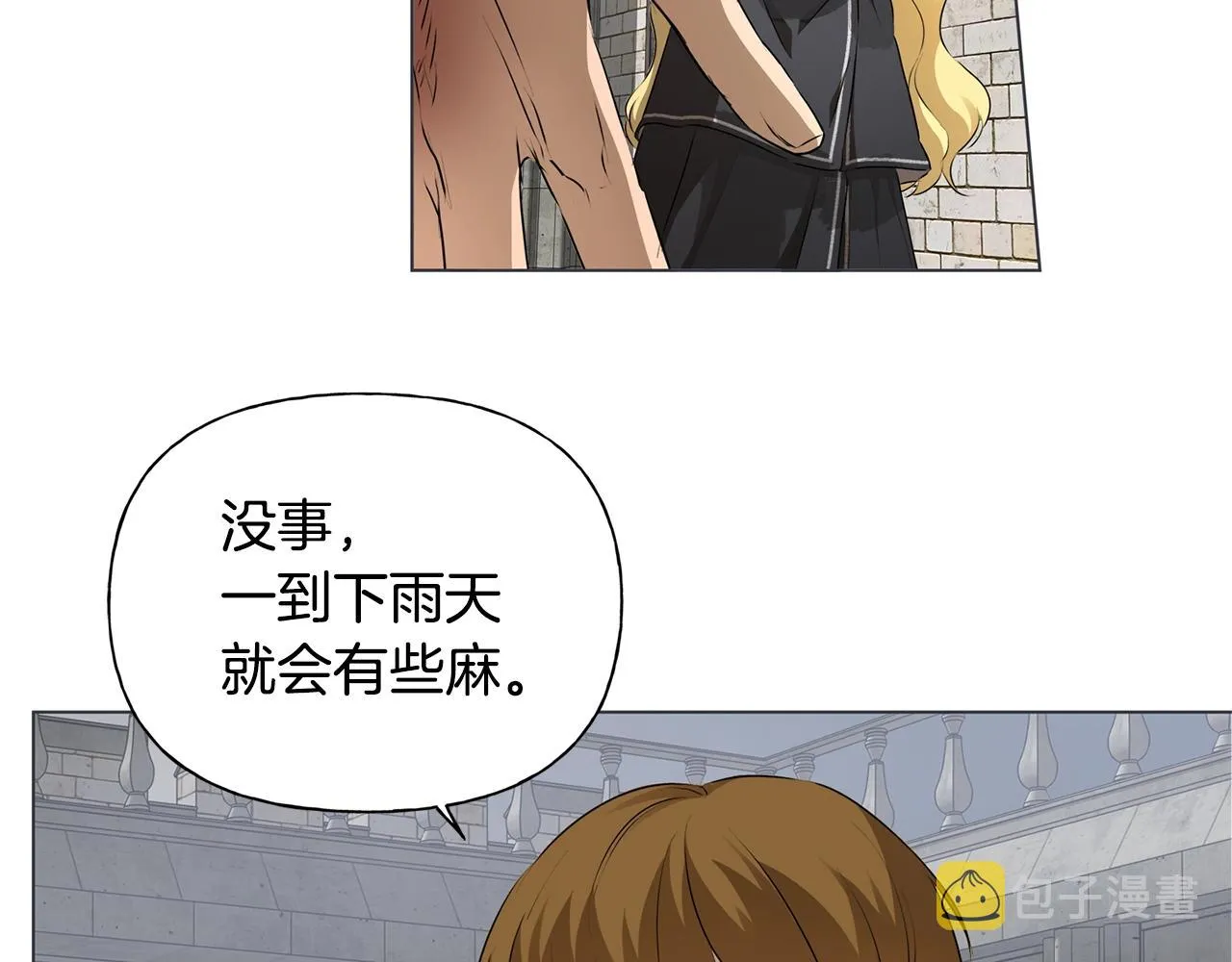 第68话 啧，受死吧 第150页