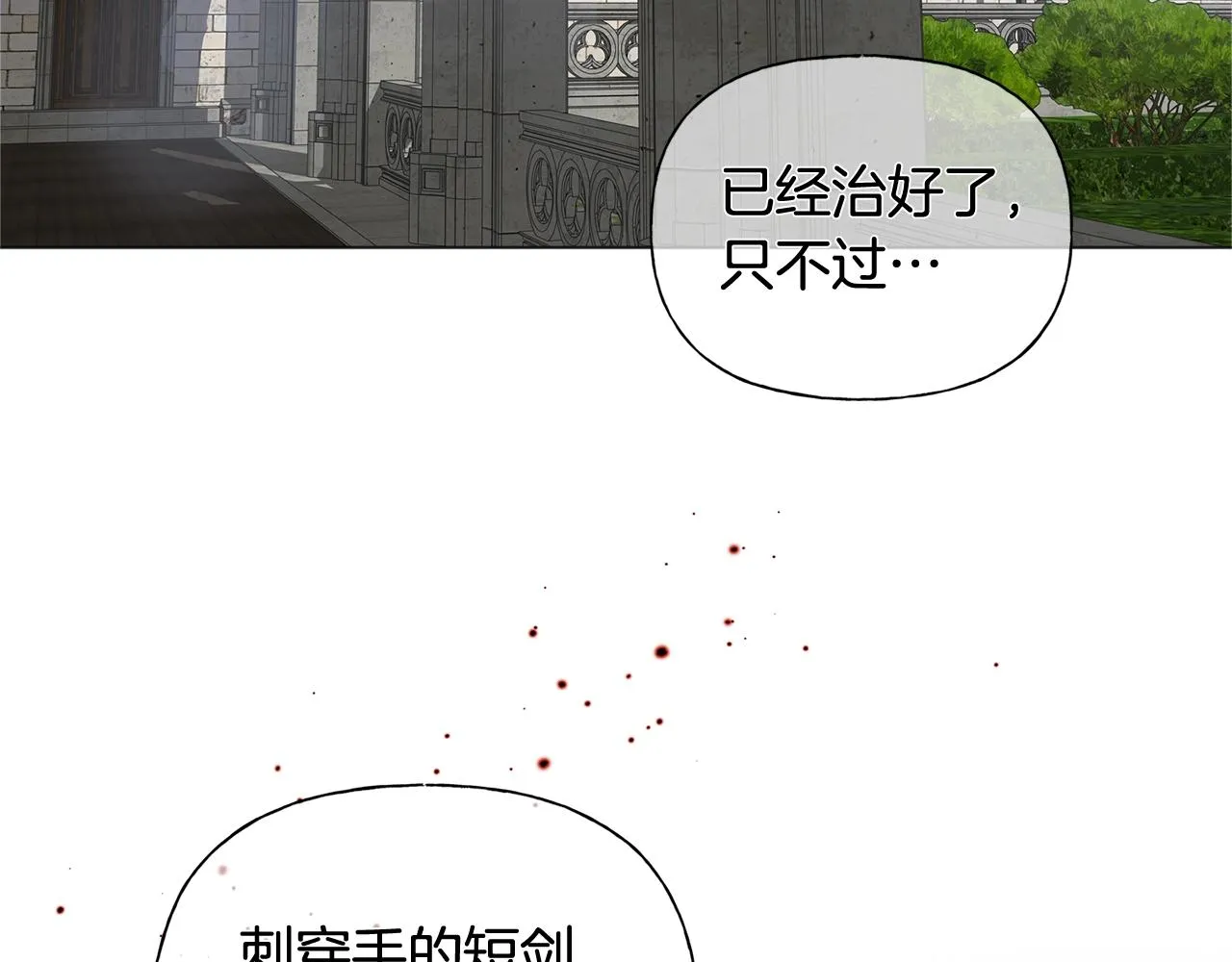 第68话 啧，受死吧 第154页