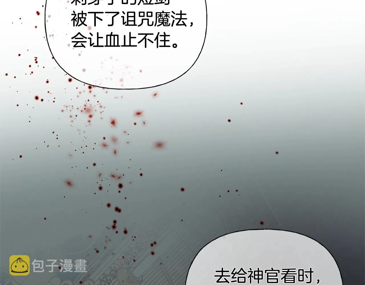 第68话 啧，受死吧 第155页