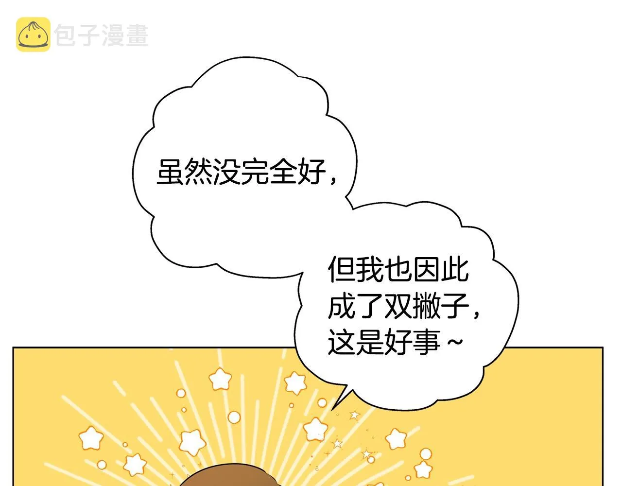 第68话 啧，受死吧 第159页
