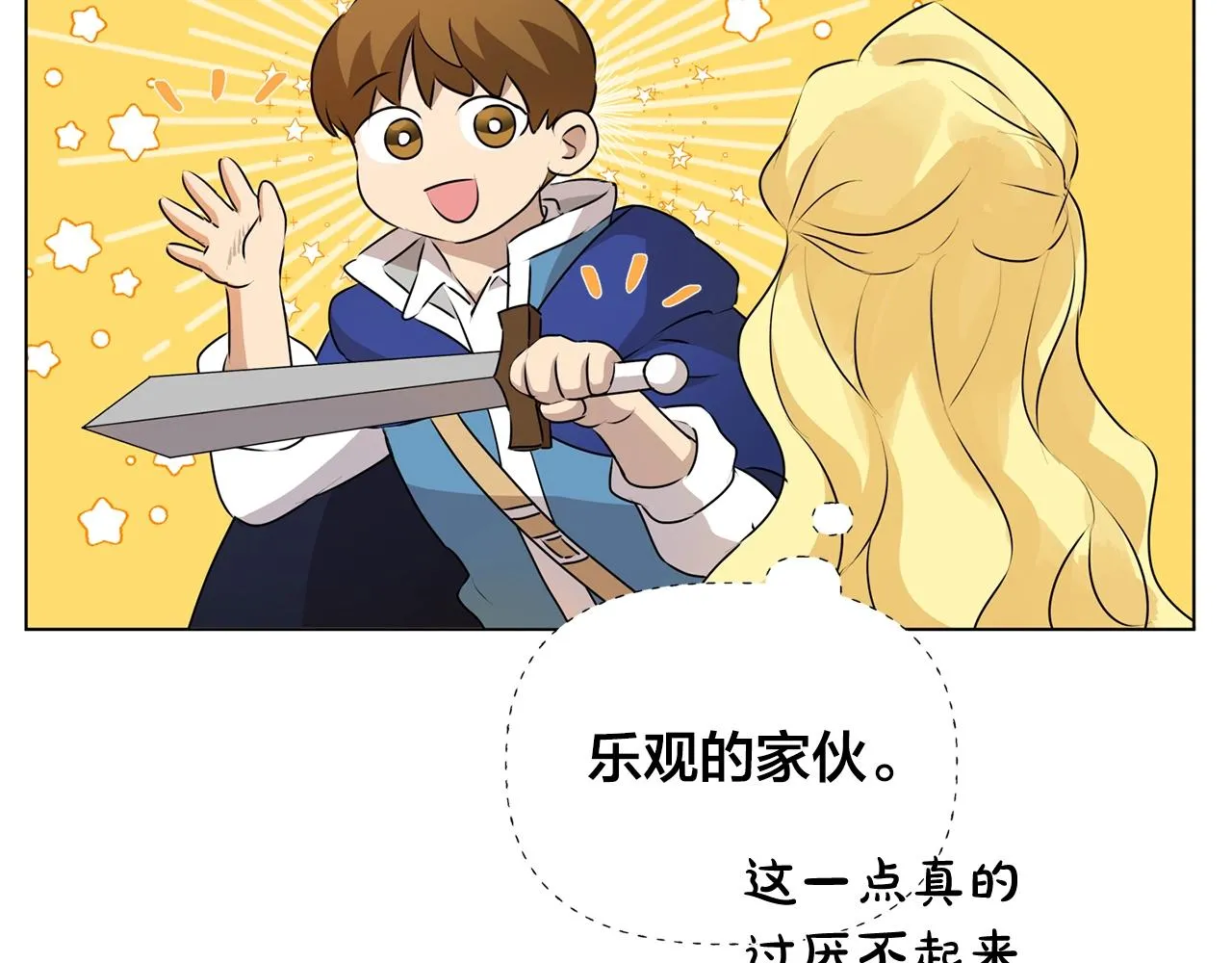 第68话 啧，受死吧 第160页