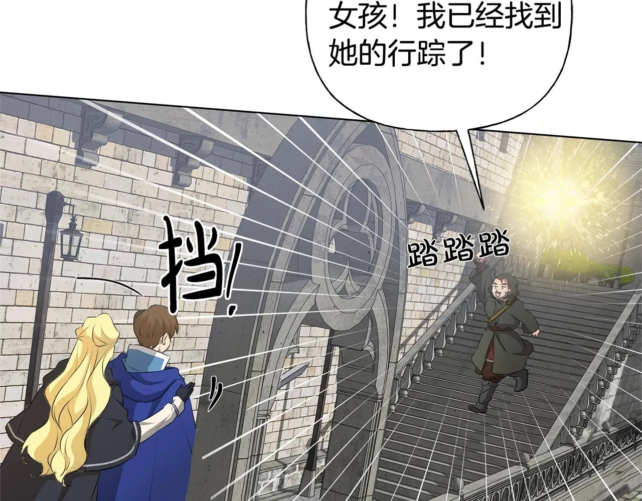 第68话 啧，受死吧 第162页