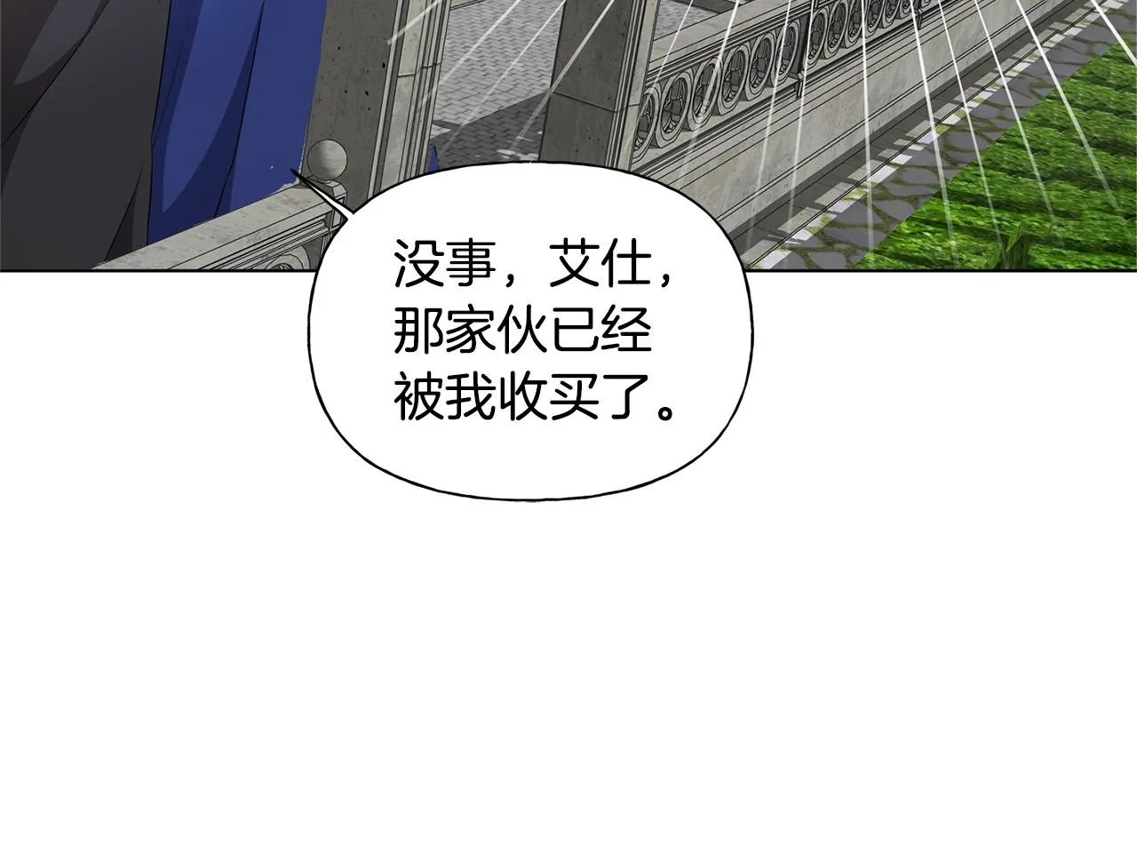 第68话 啧，受死吧 第163页