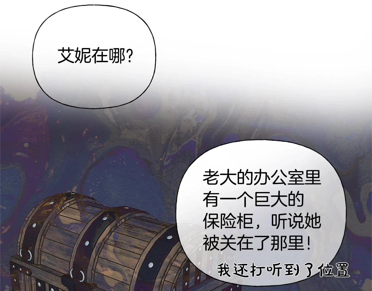 第68话 啧，受死吧 第164页
