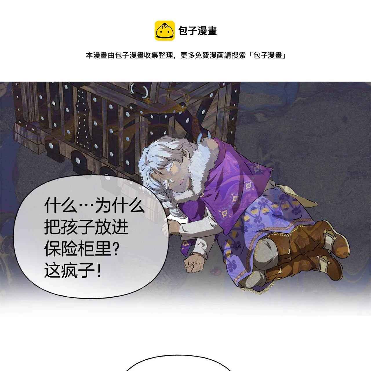 第68话 啧，受死吧 第165页
