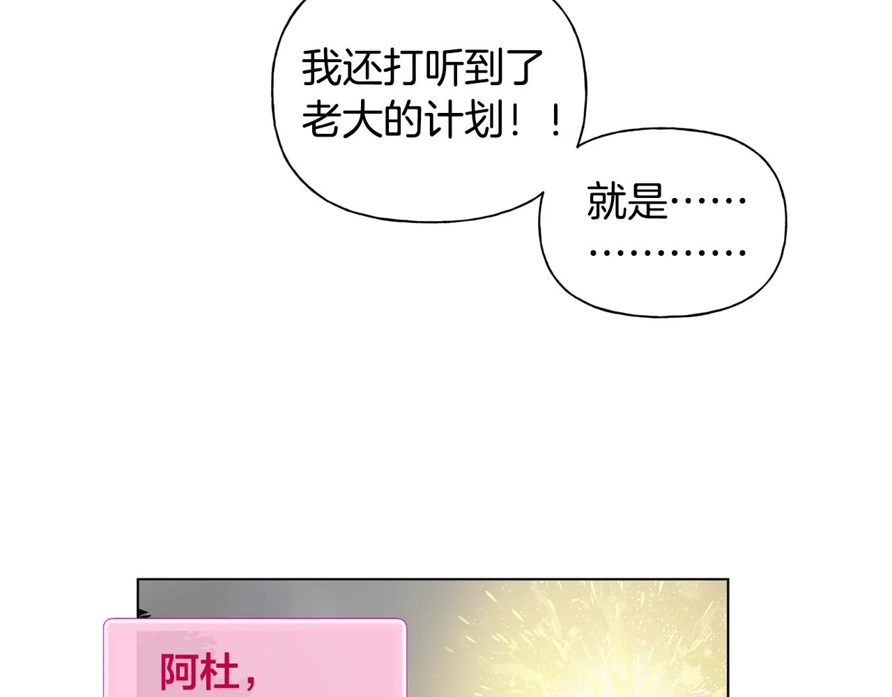 第68话 啧，受死吧 第166页
