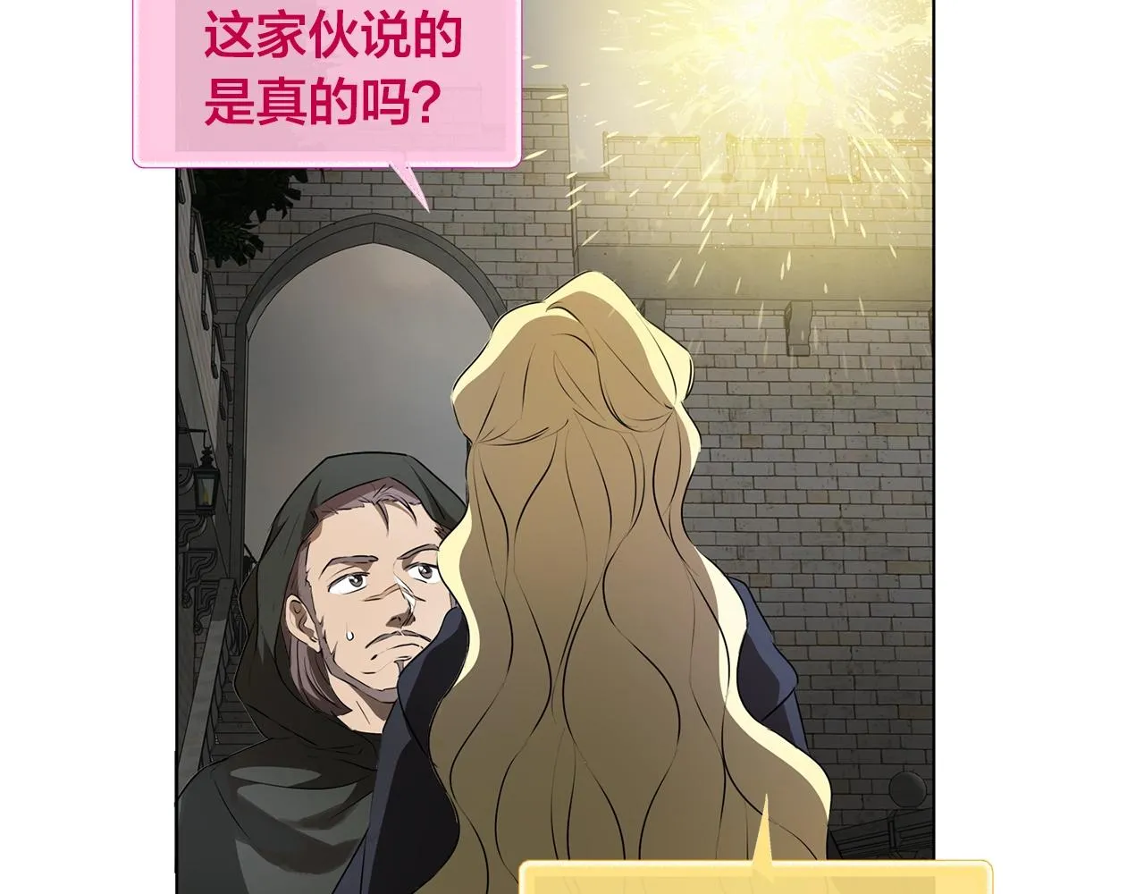 第68话 啧，受死吧 第167页