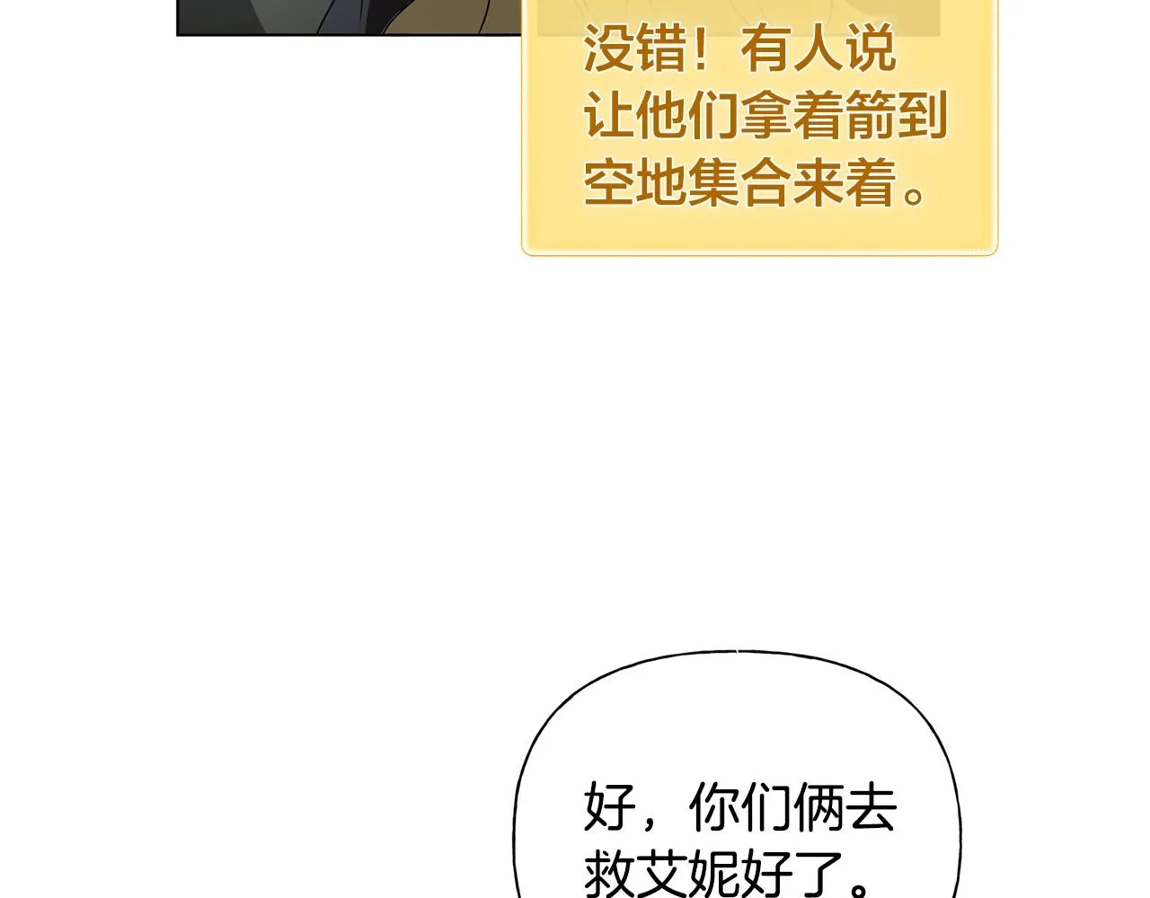 第68话 啧，受死吧 第168页