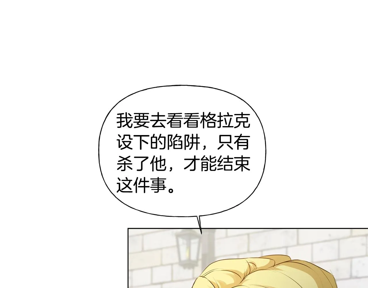 第68话 啧，受死吧 第171页