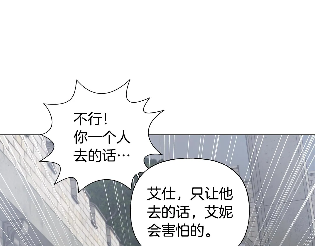 第68话 啧，受死吧 第173页