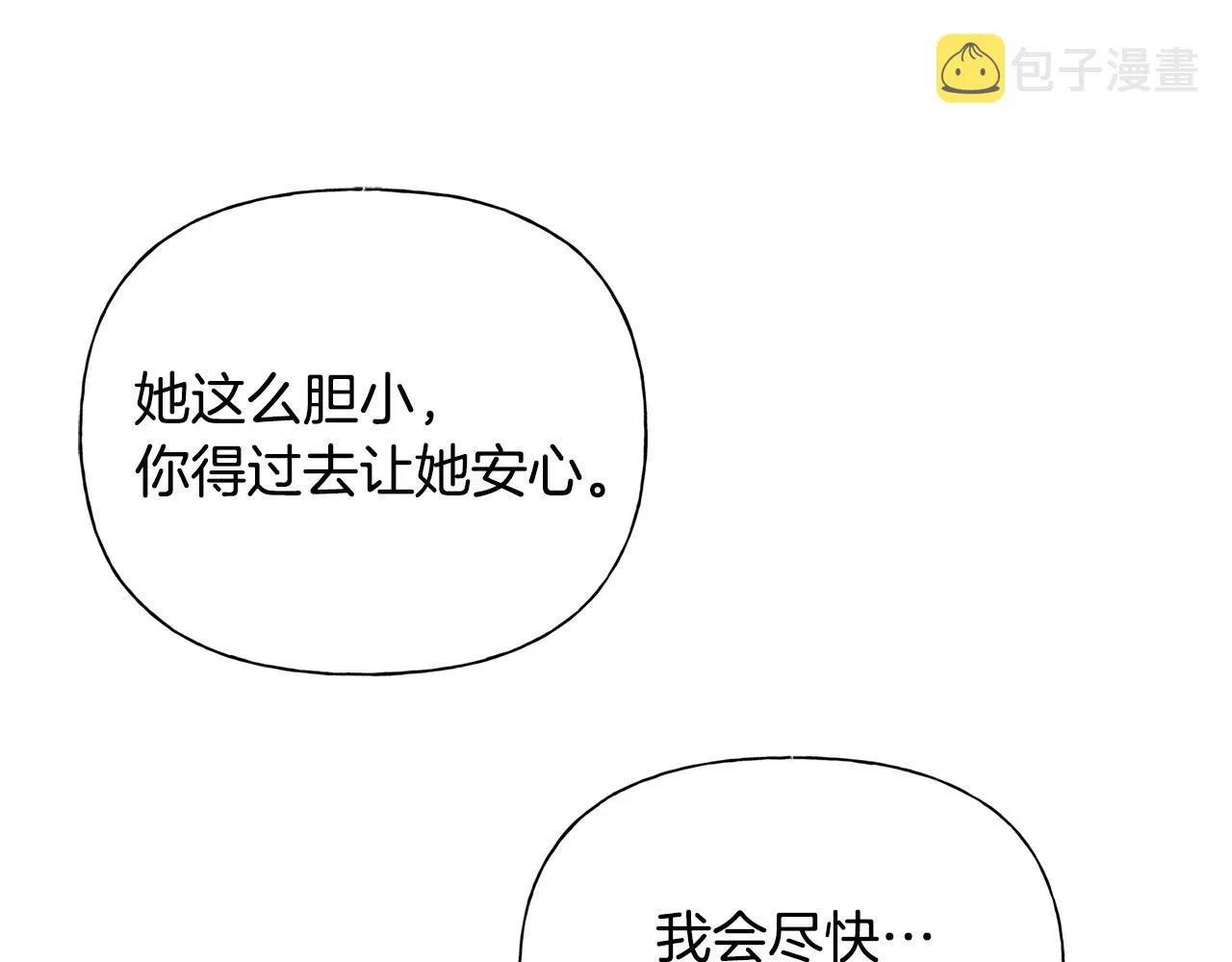 第68话 啧，受死吧 第176页