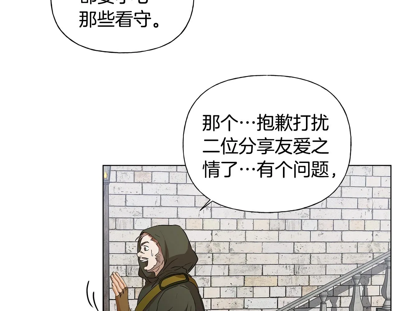 第68话 啧，受死吧 第179页