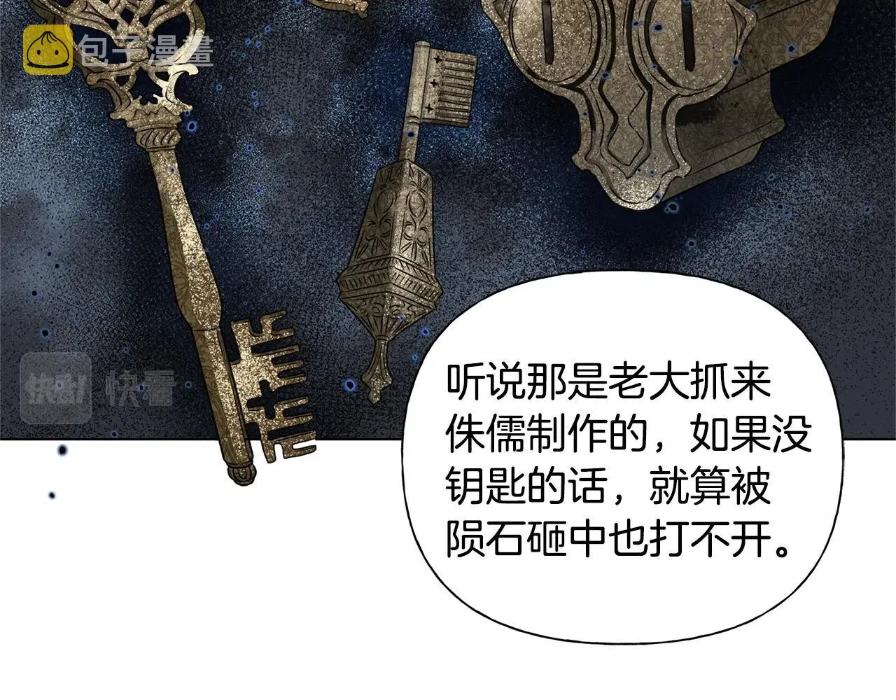 第68话 啧，受死吧 第183页