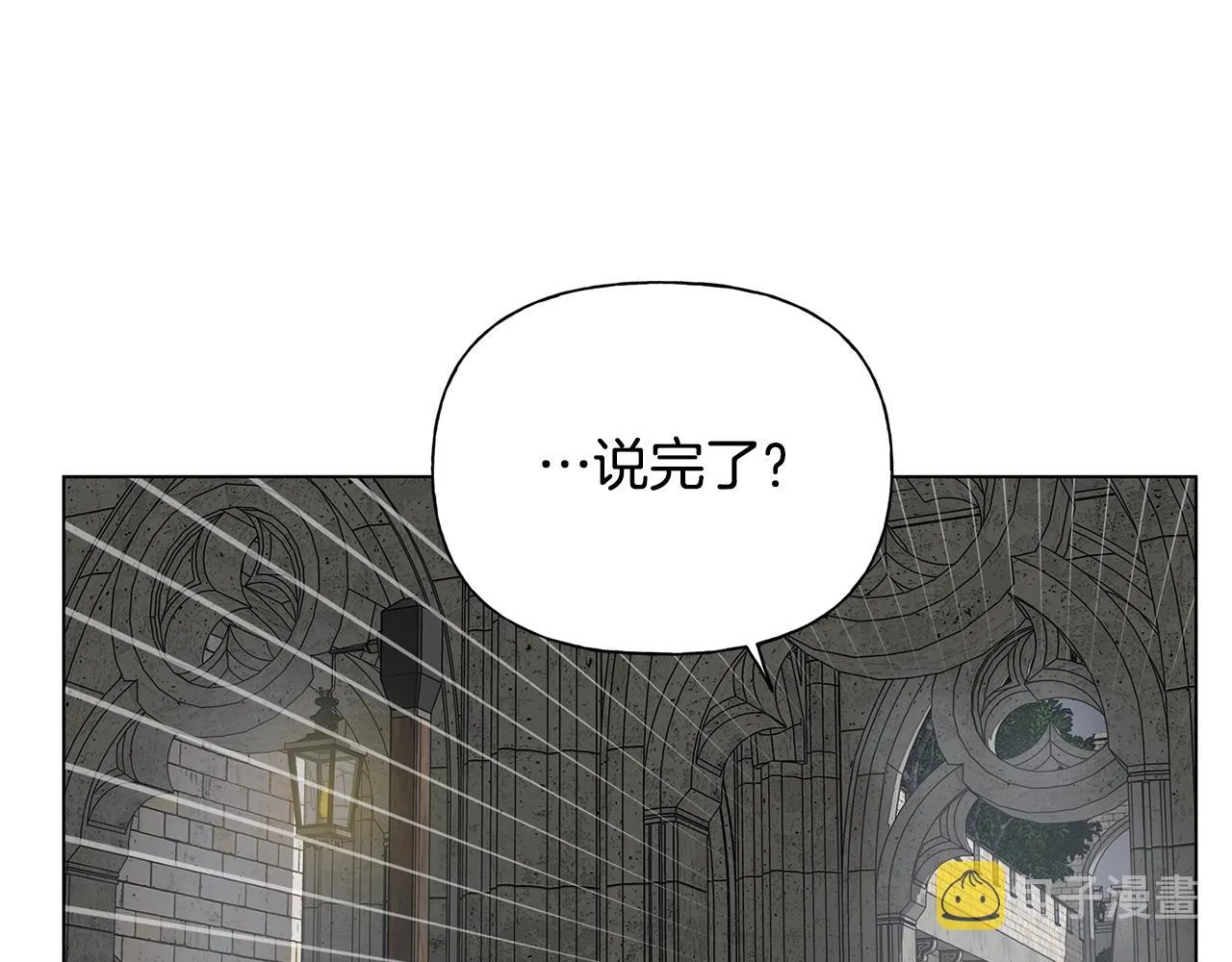第68话 啧，受死吧 第184页